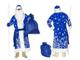 Синий костюм Деда Мороза. Бесплатная доставка