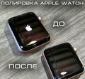 Полировка стекла Apple watch в Санкт-Петербурге.